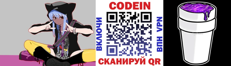 Кодеиновый сироп Lean Purple Drank купить наркоту Междуреченск