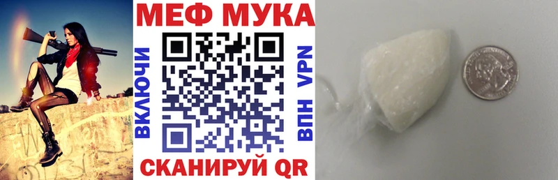 Меф мука  Междуреченск 