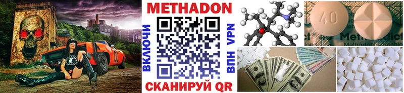 МЕТАДОН кристалл  закладка  Междуреченск 