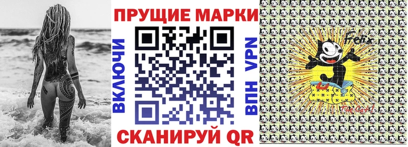 Марки N-bome 1,8мг Междуреченск